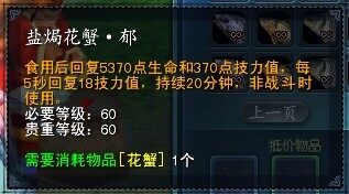 新手必备攻略 人物属性细节处提升指南