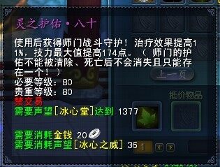 新手必备攻略 人物属性细节处提升指南