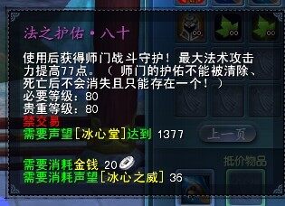 新手必备攻略 人物属性细节处提升指南