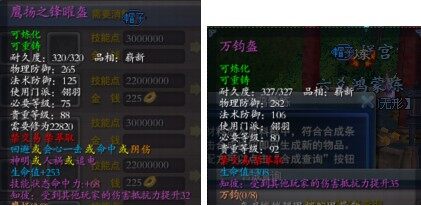 浅谈羽毛80级套战场与75套会心流对比