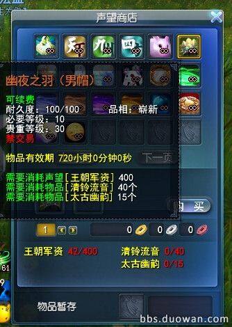 天下3国庆活动声望商人可兑换奖励汇总