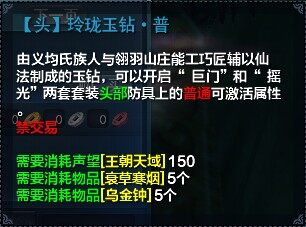 80世界套可激活节点开启道具消耗汇总