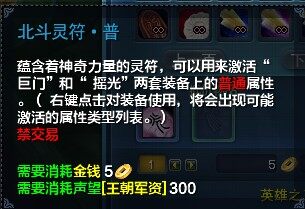 80世界套可激活节点开启道具消耗汇总