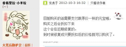 谨慎消费 折扣卷所需余额BUG近期修复