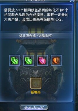 橙石合成.jpg