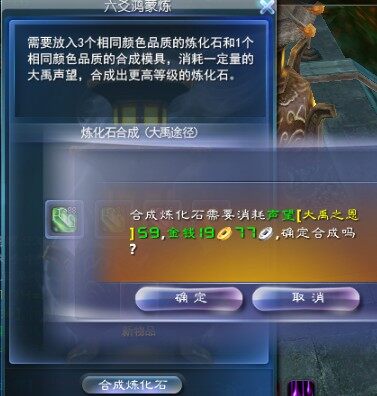 橙石合成消耗.jpg