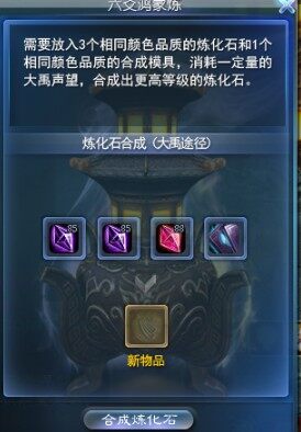 蓝石合成—成本近70J.jpg
