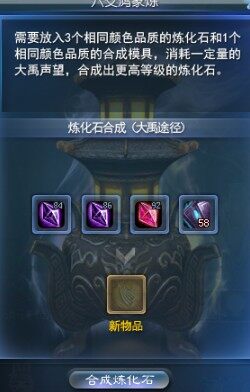 蓝石合成—第二次成本90J.jpg