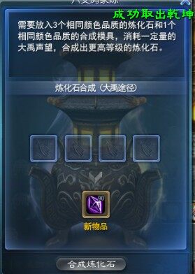 蓝石合成—勉强保本.jpg