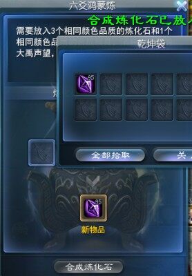 高级蓝石合成1—小赚.jpg