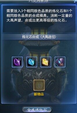 高级蓝石合成2.jpg