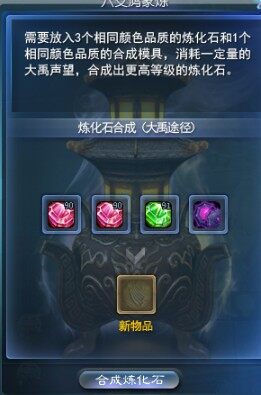 紫石合成—成本100J左右.jpg