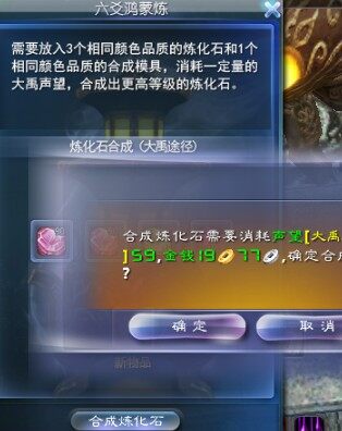 紫石合成消耗.jpg