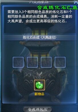 紫石合成—小赚几十金.jpg