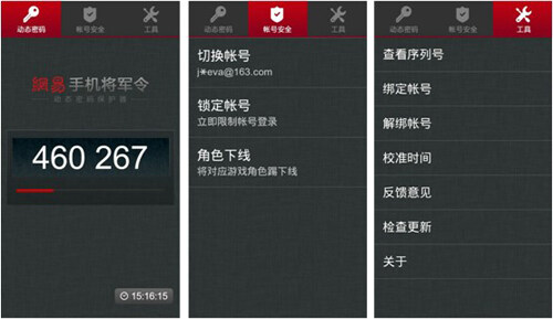 网易手机将军令2.0（Android版）上线 