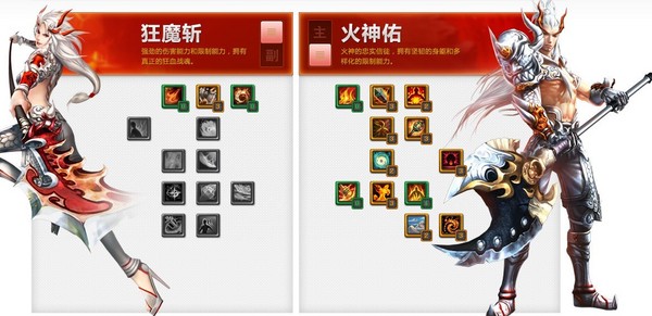 荒火主火神.jpg