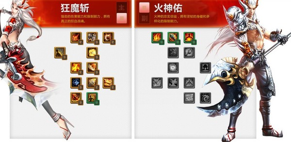 荒火主狂魔.jpg