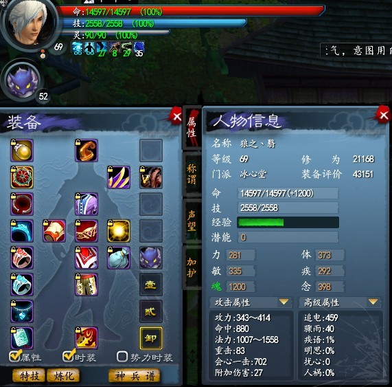 目前人物的属性图