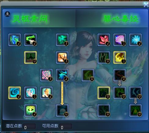 数据帝详解 冰心主医副毒技能加点分析