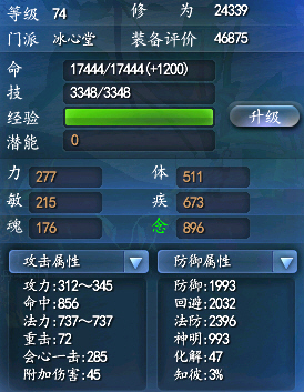 标准8钻小翅膀 全能冰心平民打造指南