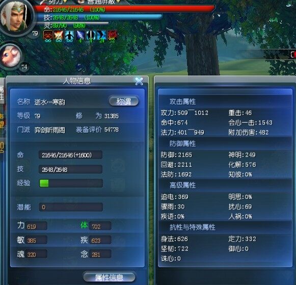 借了个珠子的属性2.jpg