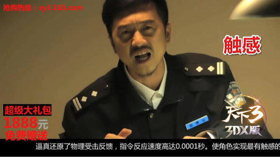 《天下3》3DX激活全新感官能量