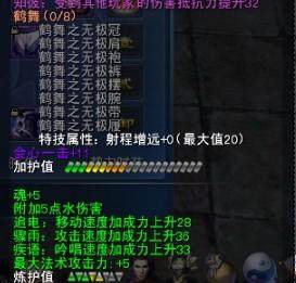 疑似月白炼护效果 玩家装备现诡异属性