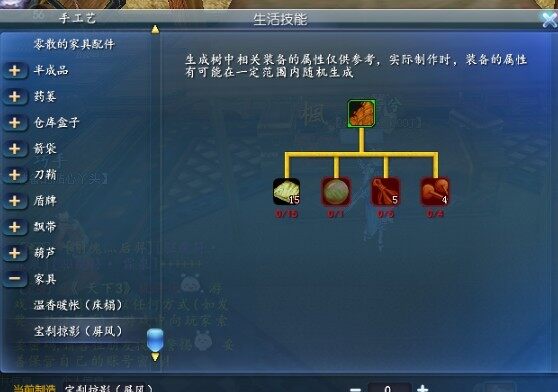 领悟难度不高 手工艺部分家具配方展示