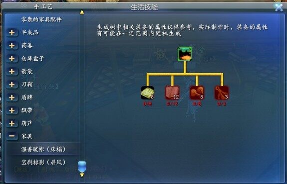 领悟难度不高 手工艺部分家具配方展示