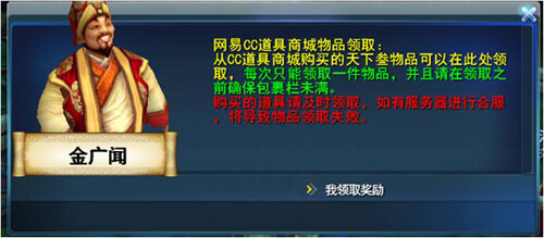 天下3-CC商城全新改版 来免费扫货吧 