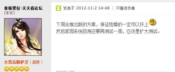 养育流程下周调整 结婚求子将必定成功