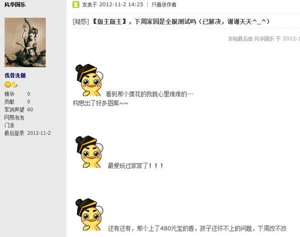 养育流程下周调整 结婚求子将必定成功