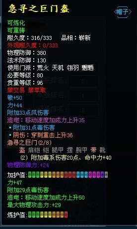土豪党的胜利 80世界套炼化50追电已出