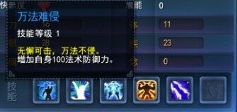 家有萝莉初长成 天下3宝宝成长技能篇