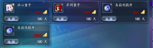 商城内易筋洗髓丹售价200元宝一个，一组2200元宝。