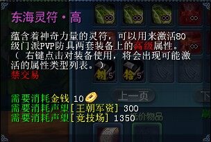 80战场套高级节点所需JJC声望