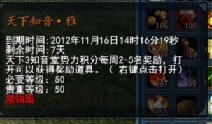 强悍属性称谓 天下知音雅礼包奖励展示