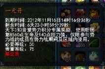 强悍属性称谓 天下知音雅礼包奖励展示