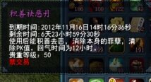 强悍属性称谓 天下知音雅礼包奖励展示