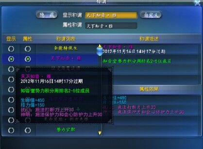 强悍属性称谓 天下知音雅礼包奖励展示