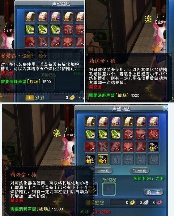 完美主义精心打造 炼化加护全攻略心得