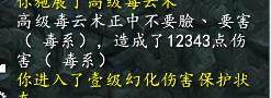 高分配依旧给力 幻化减伤20%效果实测