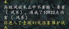 高分配依旧给力 幻化减伤20%效果实测