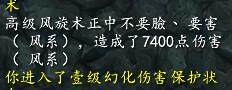 高分配依旧给力 幻化减伤20%效果实测