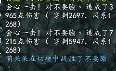 高分配依旧给力 幻化减伤20%效果实测