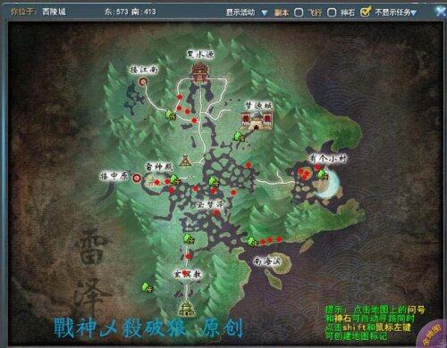 发家致富 天下3挖宝出妖地点路线大全