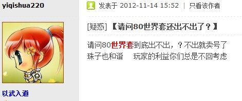 80世界套设计完成 因家园更新推迟投放