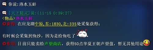 洛水玉蚌作用曝光 华夏王朝声望轻松得