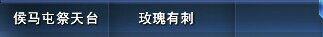 激情依旧 11月17日兵临城下势力战战报