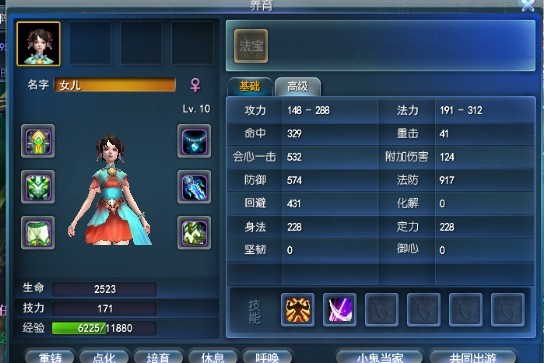 伤害堪比大翅膀 69魂剑带孩子装备属性